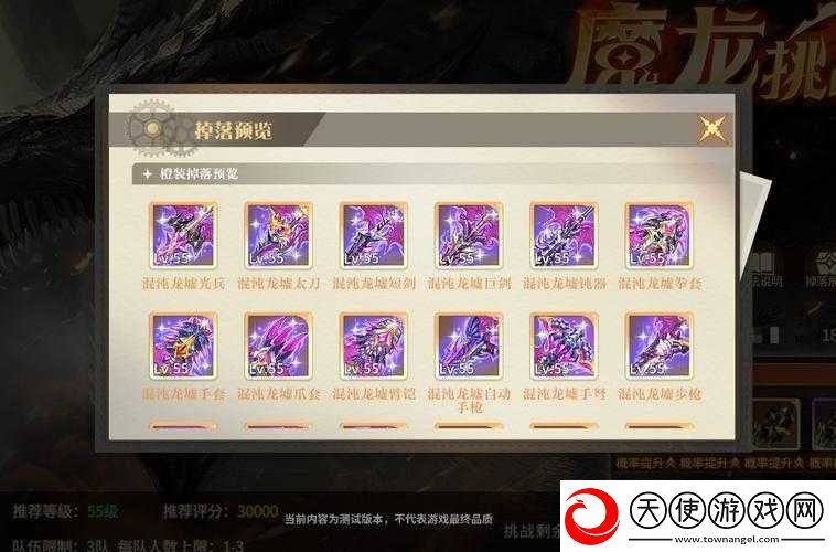 魔龙与勇士
