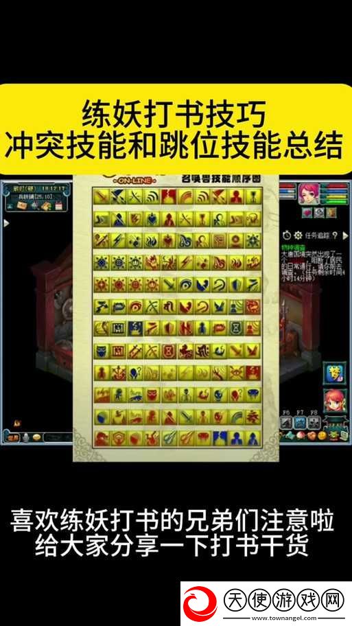 梦幻诛仙手游中