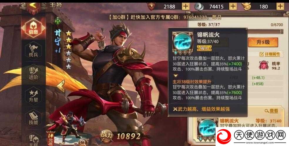 少年三国志甘宁技能效果究竟如何
