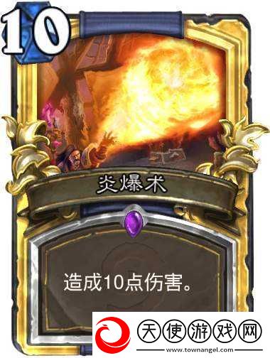 炉石传说法师炎爆术卡牌究竟有多强