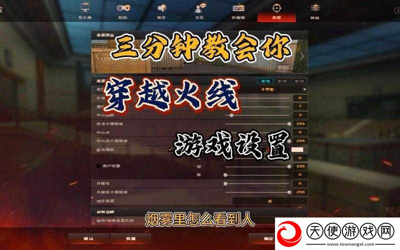 CF手游大神如何设置操作