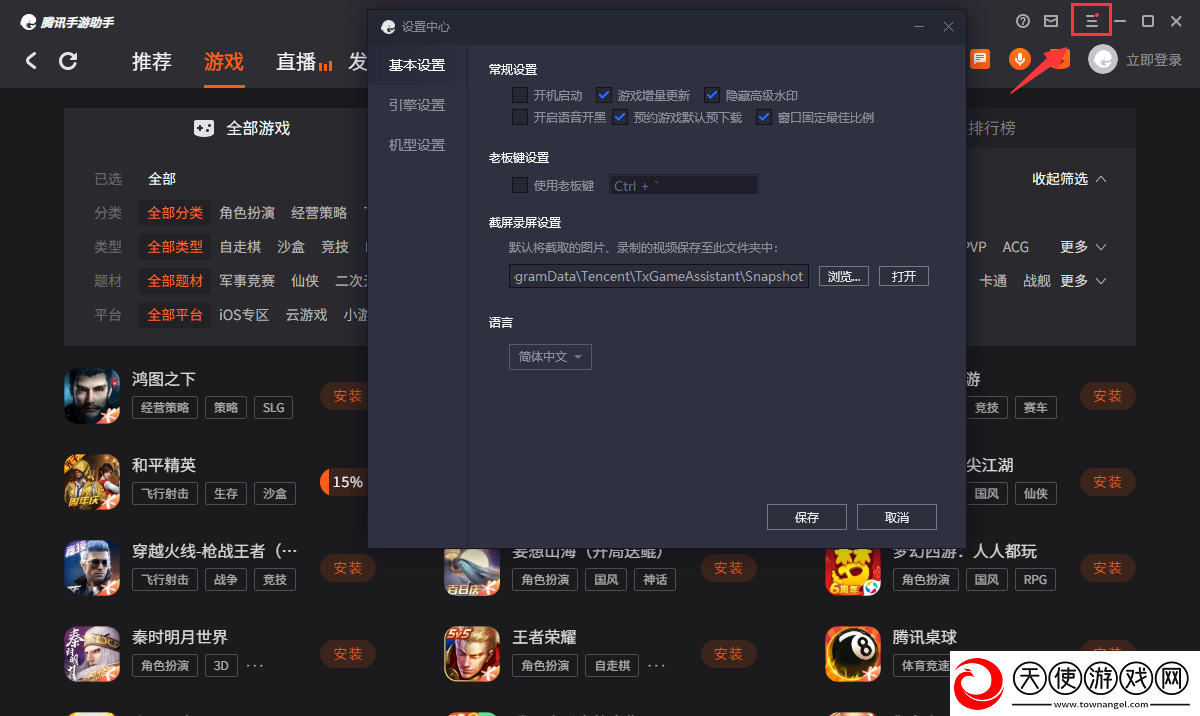 武林闲侠电脑怎么玩