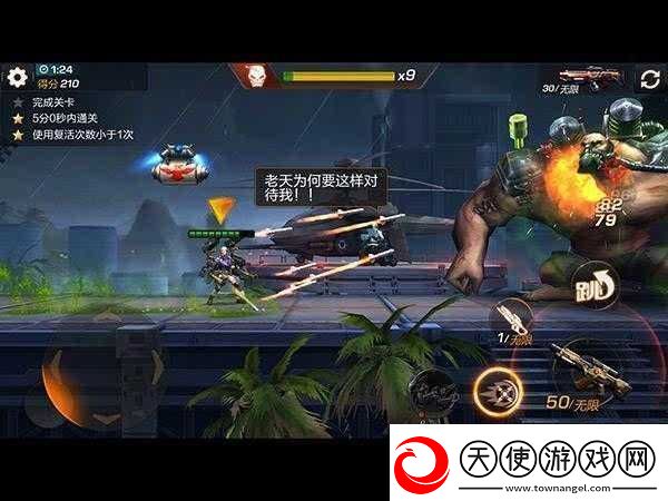 魂斗罗归来
