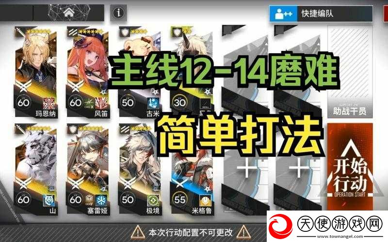 明日方舟惊霆无声12
