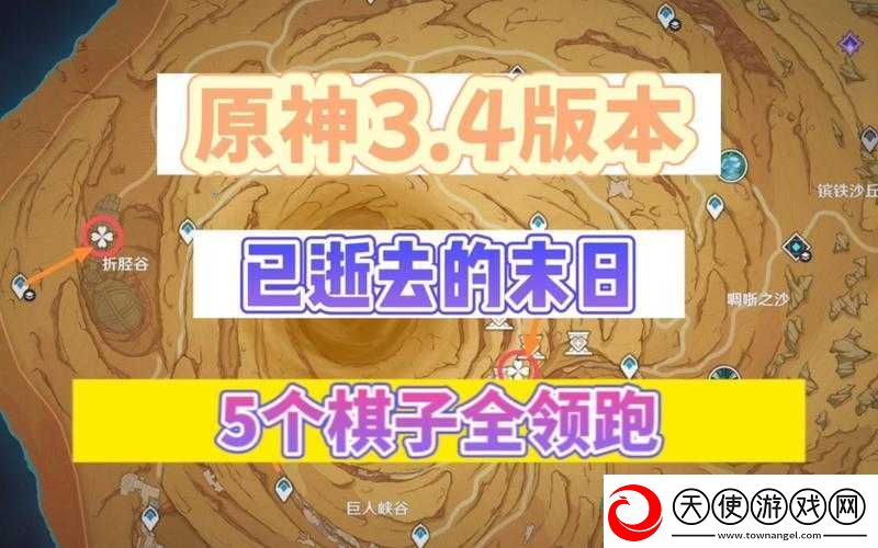 原神已逝去的末日任务如何顺利完成