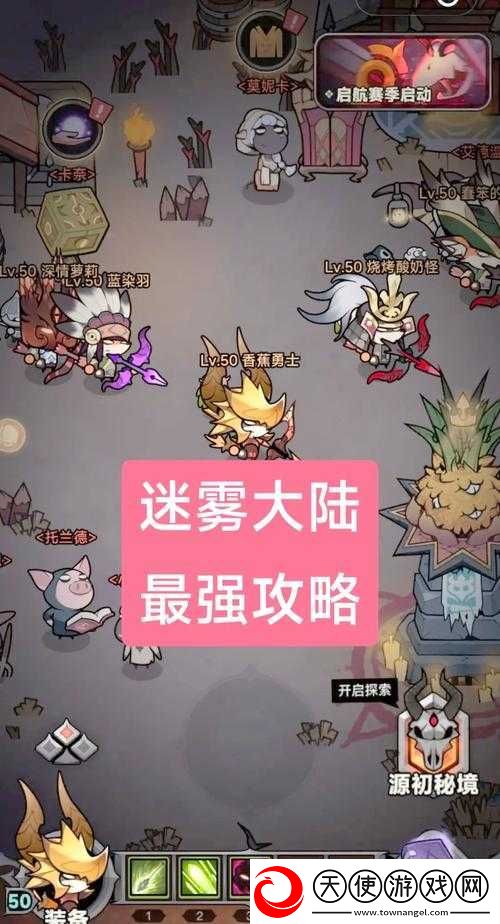 魔天记手游新手如何迅速升级