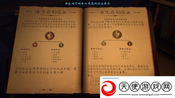 克苏鲁医生模拟器触手回春正式登陆Steam！
