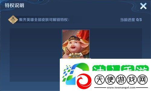 王者荣耀名字怎么变成金色