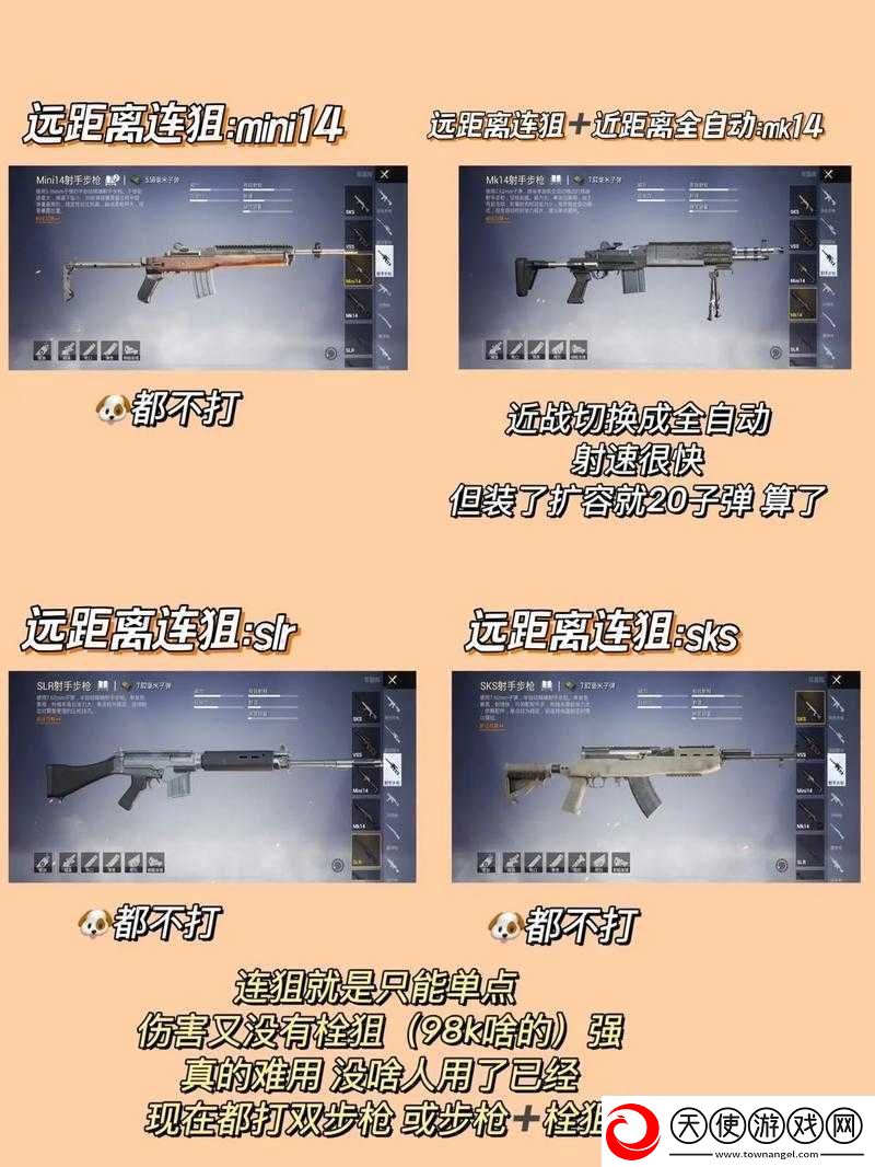 喷射战士2绿狙高手进阶
