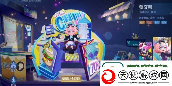 王者荣耀S36战令皮肤是什么