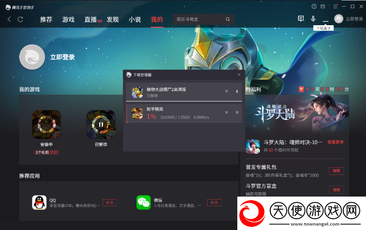 武林闲侠电脑怎么玩
