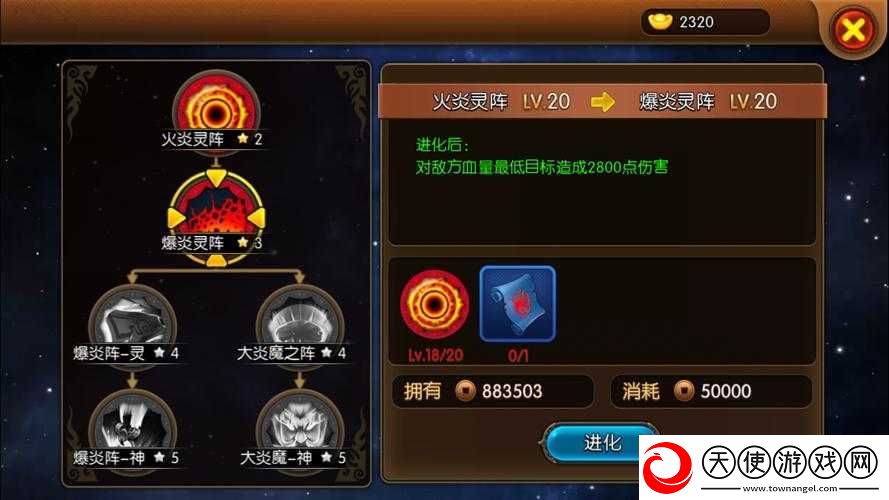 大主宰手游灵阵碎片获取途径揭秘