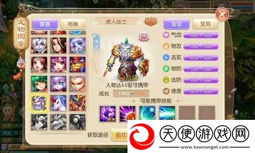 梦幻诛仙手游65级宠物怎么选