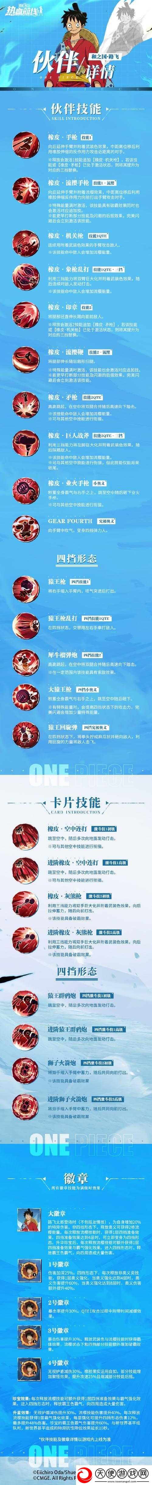 航海王启航新版本极限竞技场如何制胜
