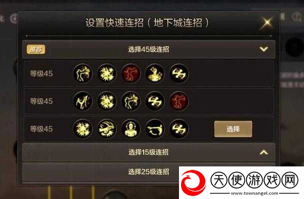 DNF手游男法技能如何高效连招