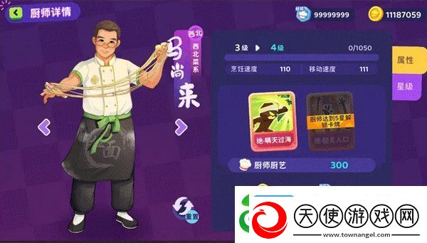 百味食光餐厅厨艺值提高方法攻略