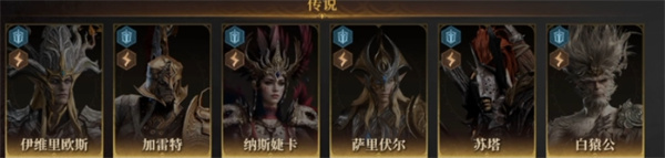 龙息神寂史诗自选角色选择推荐
