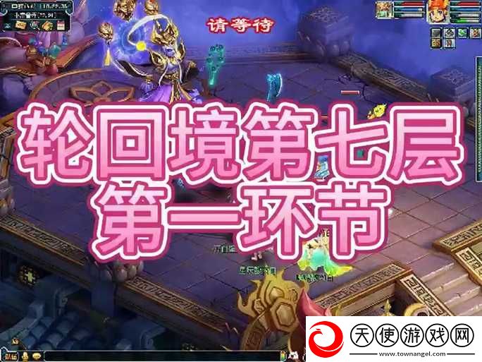 梦幻西游网页版仙宫境