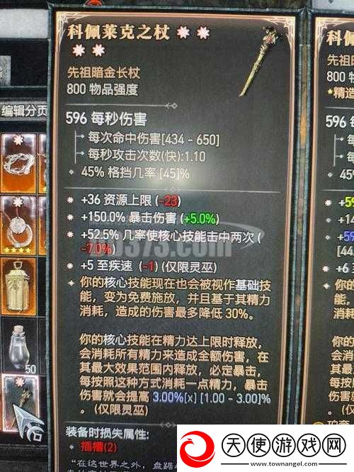 暗黑4渎墓护胫究竟有何惊人属性