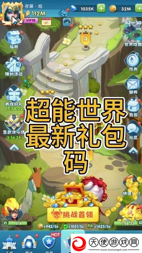 超能世界2023隐藏礼包码究竟是什么