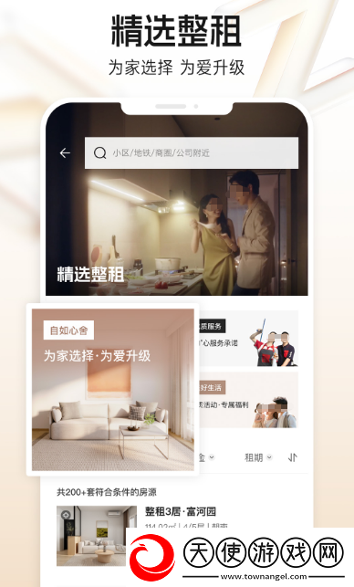 租房哪个app可靠 真实的租房软件排名
