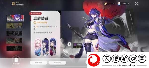 崩坏星穹铁道航星一载福利活动入口在哪