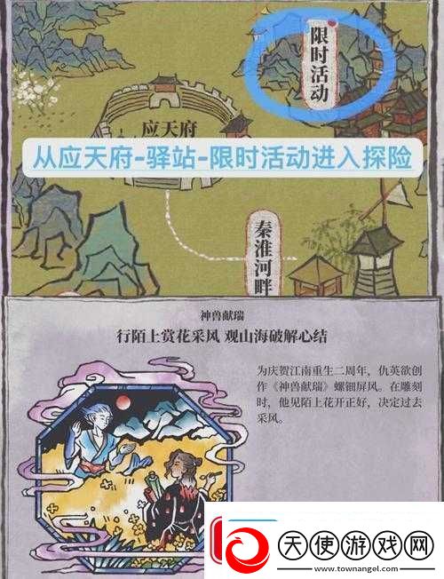 江南百景图陌上行探险怎么通关