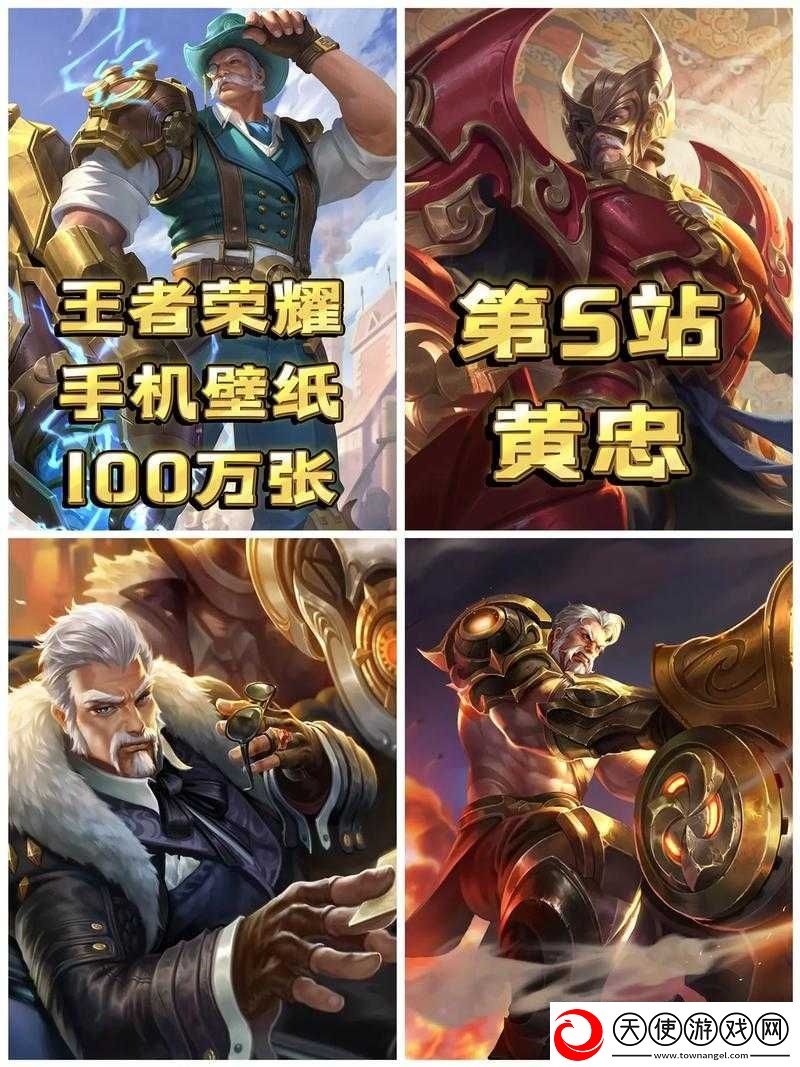 王者荣耀黄忠台词演变史