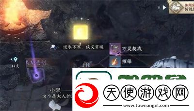 逆水寒手游双峰照影任务流程攻略