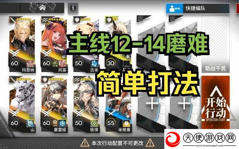 明日方舟惊霆无声12