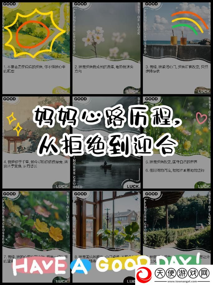 妈妈开始慢迎迎合第几集出现的