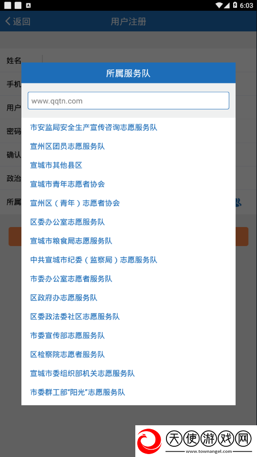 大爱宣城志愿服务工作平台登录入口