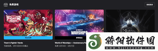 Epic喜加一