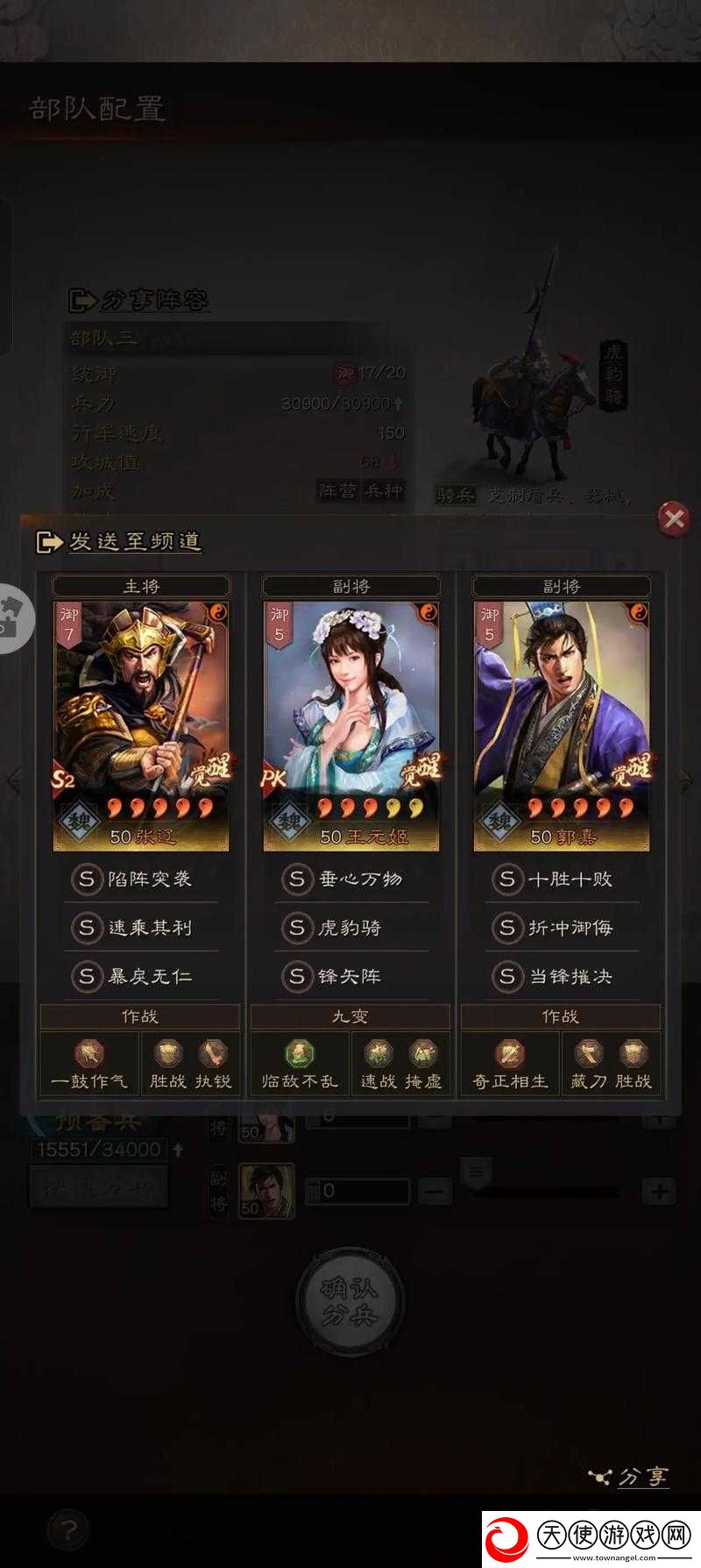 潮爆三国张辽郭嘉谁更胜一筹