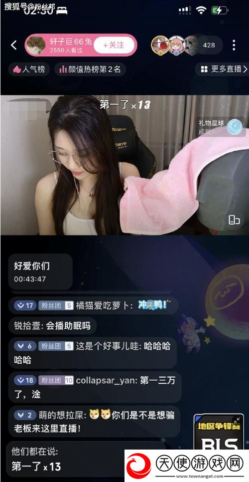 前缀式乐趣无穷我想看B站直播