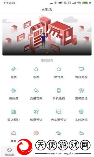 绿色沁源app下载安装