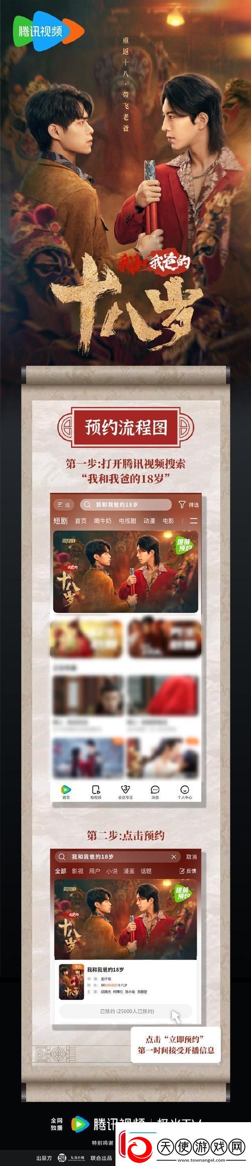已满十八岁在线播放电视剧