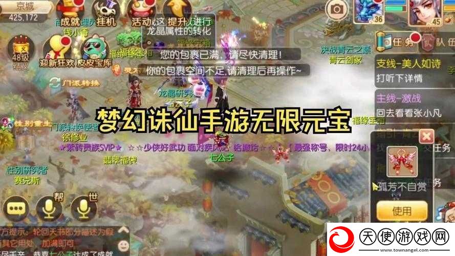 如何巧妙管理资源高效通关梦幻诛仙手游75级副本修罗浩劫
