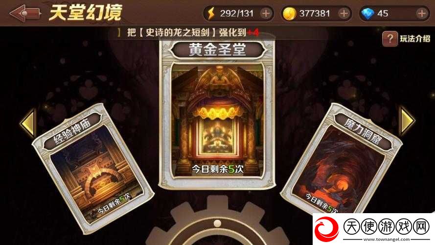 魔龙与勇士幸运宝箱究竟怎么玩