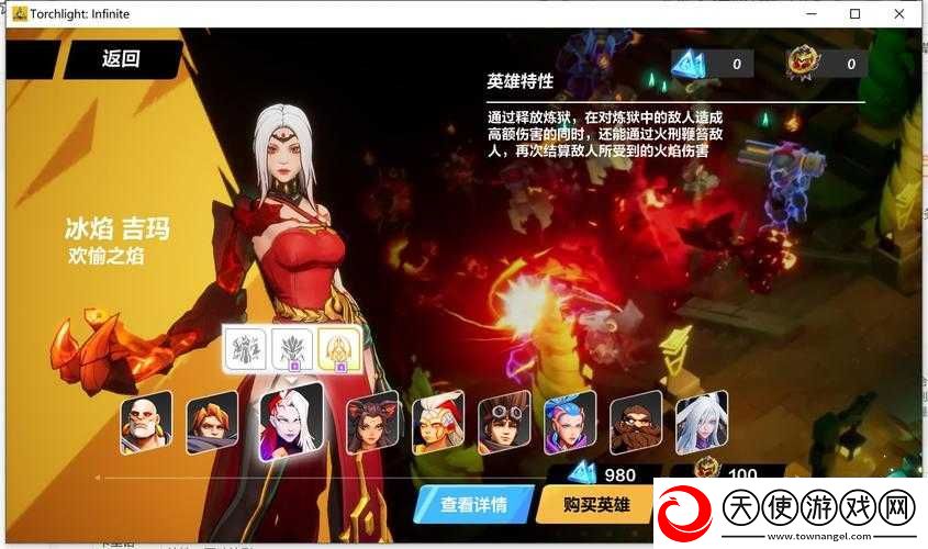 火炬之光手游公测在即