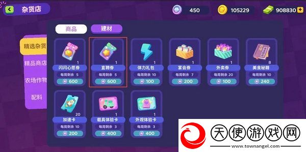 百味食光餐厅厨艺值提高方法攻略