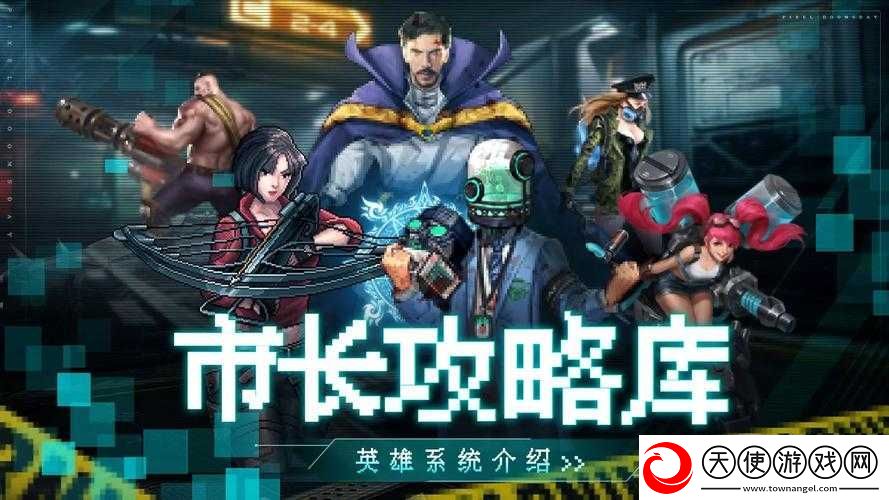 任性英雄委派系统如何解锁英雄潜能