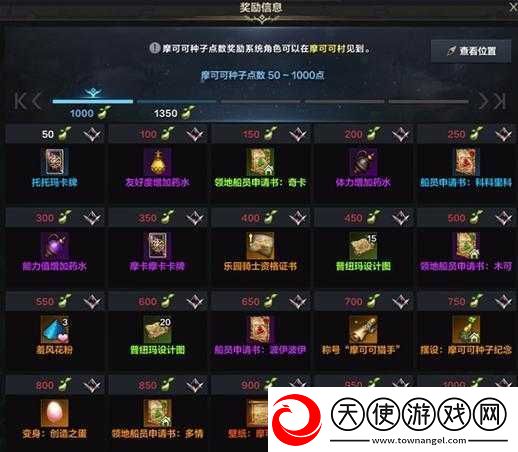 命运方舟记忆岛任务奖励全揭秘