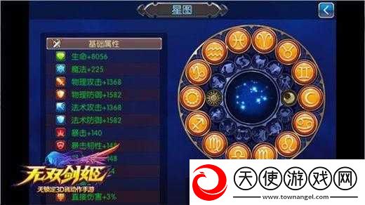 无双剑姬手游星图系统如何玩转