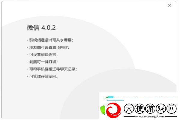 微信功能再进化