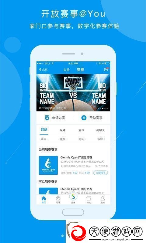 易赛体育app下载