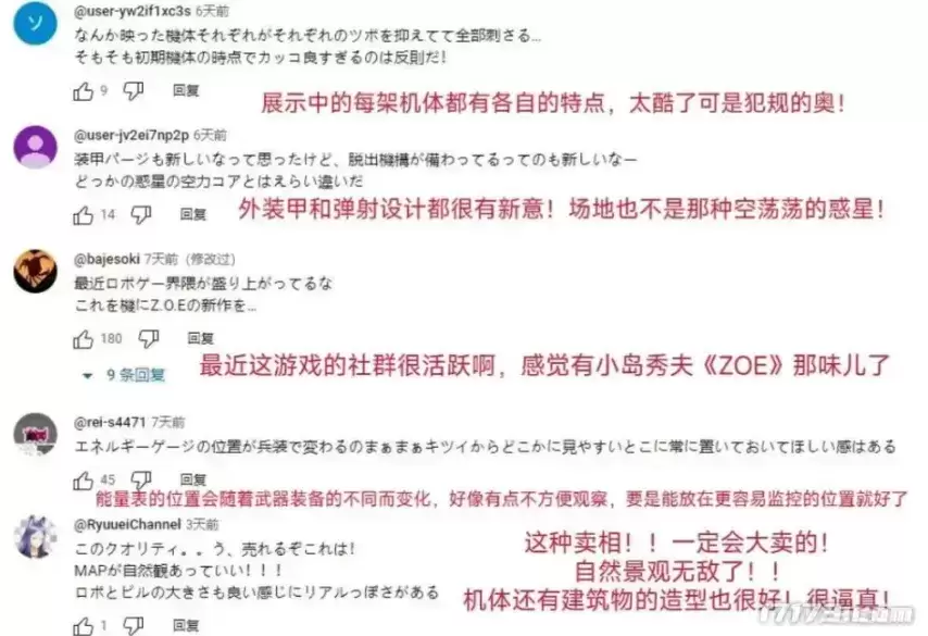300万人涌入!这款国产游戏用“钢铁浪漫”征服海外机甲迷