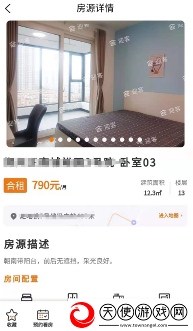 租房哪个app可靠 真实的租房软件排名
