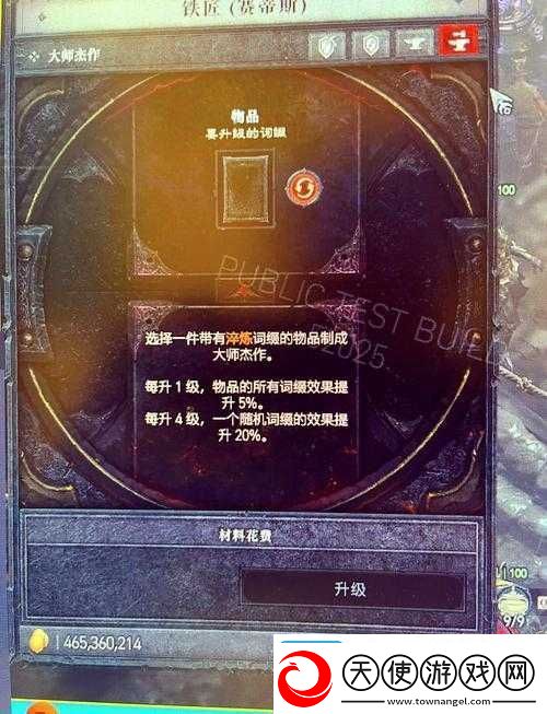 暗黑4拉玛兰迪的杰作