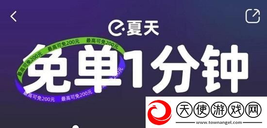 饿了么免单8.3答案